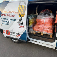 Отгрузка строп